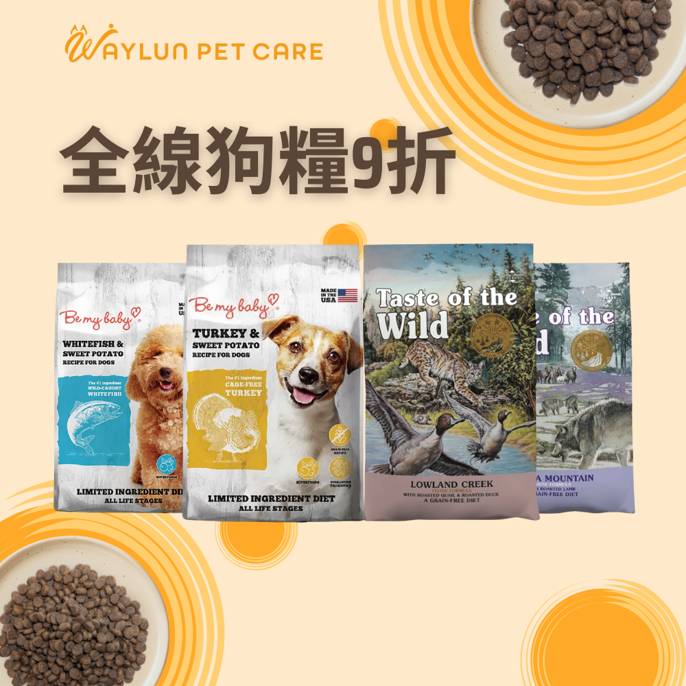 Waylun Pet Care