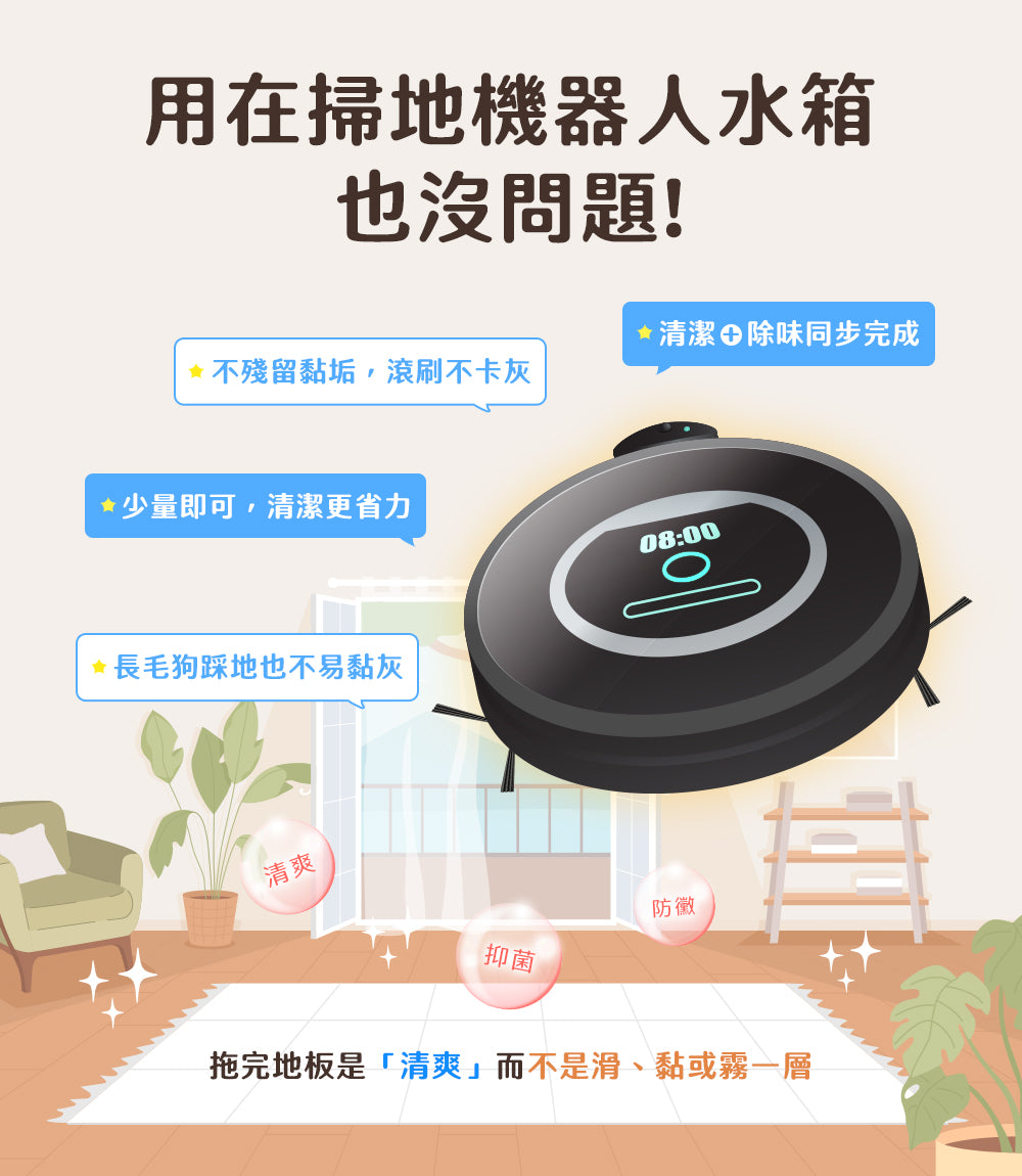 臭味滾(狗用)地板清潔劑