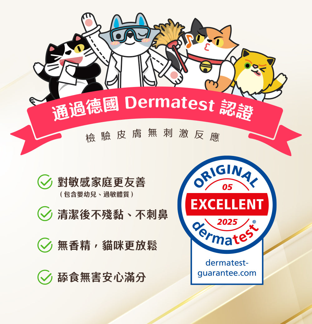 臭味滾(貓用)地板清潔劑 貓專用