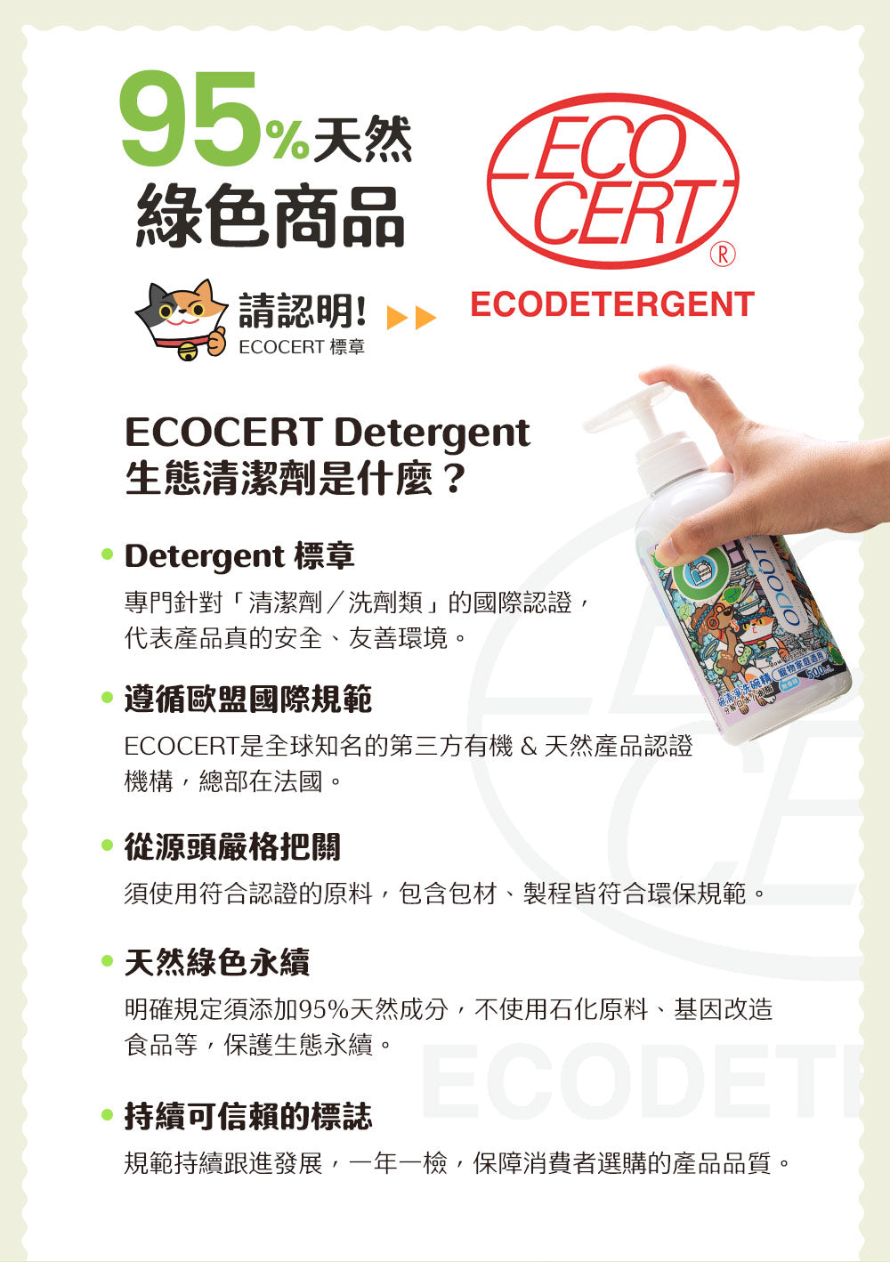 臭味滾（狗用）食器洗滌劑