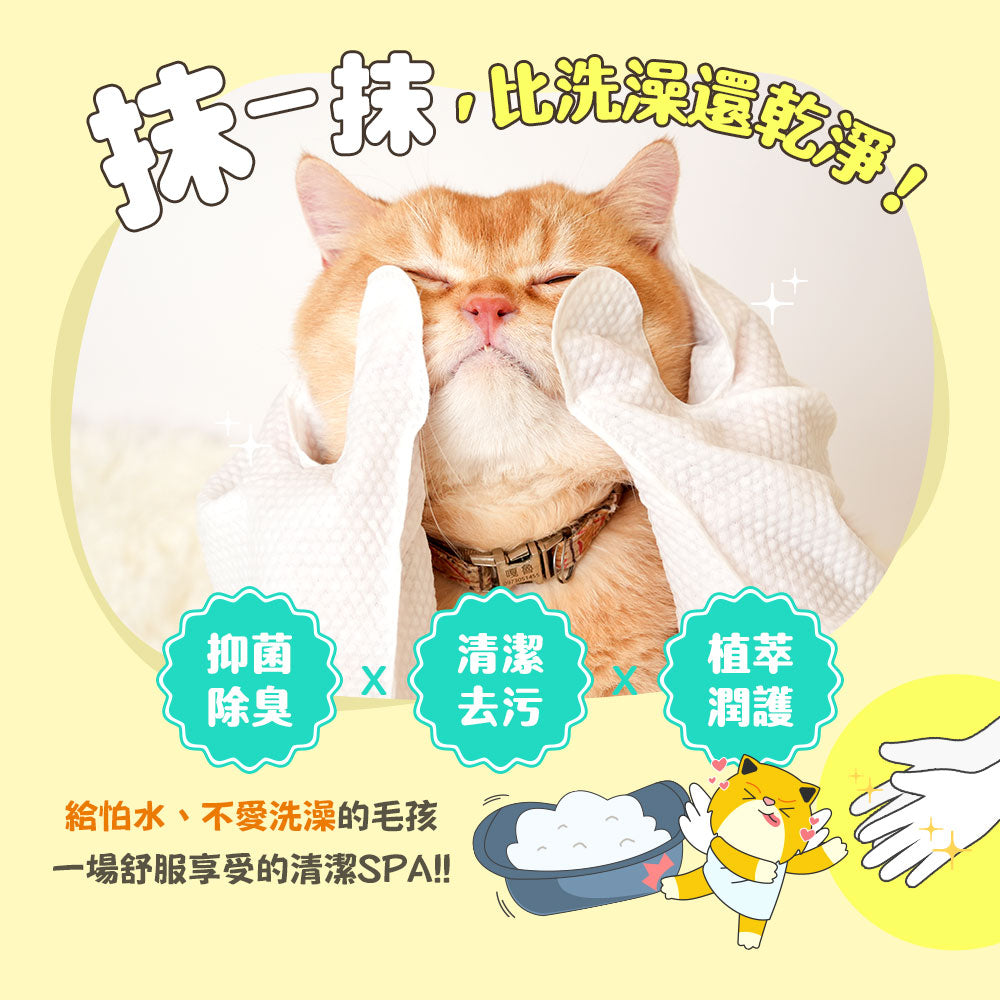 臭味滾 寵物專用SPA清潔手套 8個裝