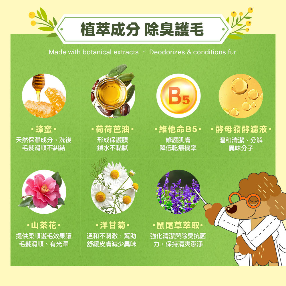 臭味滾 寵物專用SPA清潔手套 8個裝