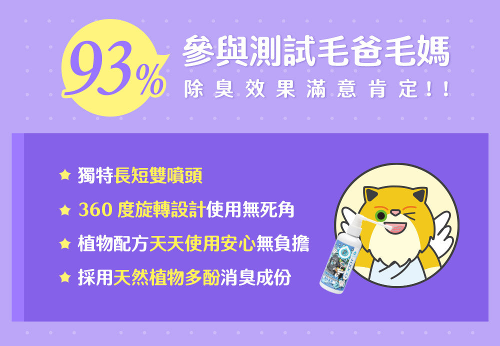 臭味滾 清新口腔噴霧100ML