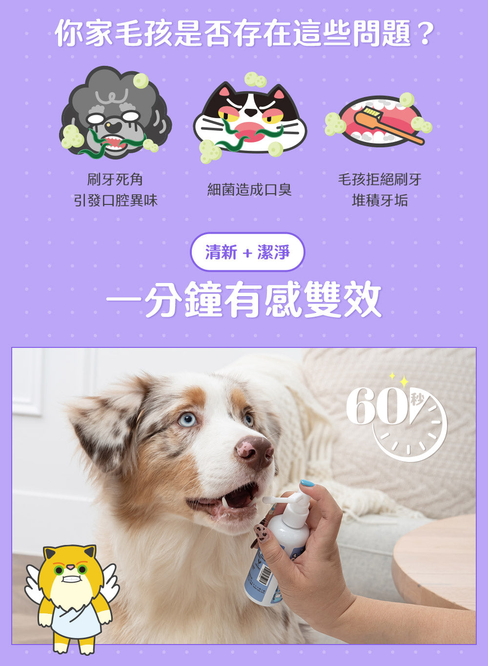 臭味滾 清新口腔噴霧100ML