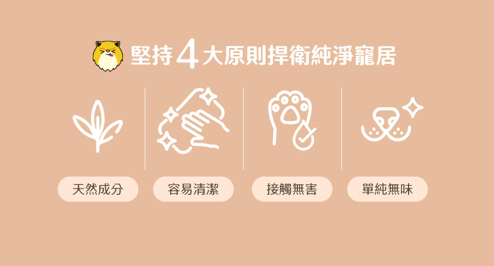 臭味滾 寵物腳底清潔慕斯150ML