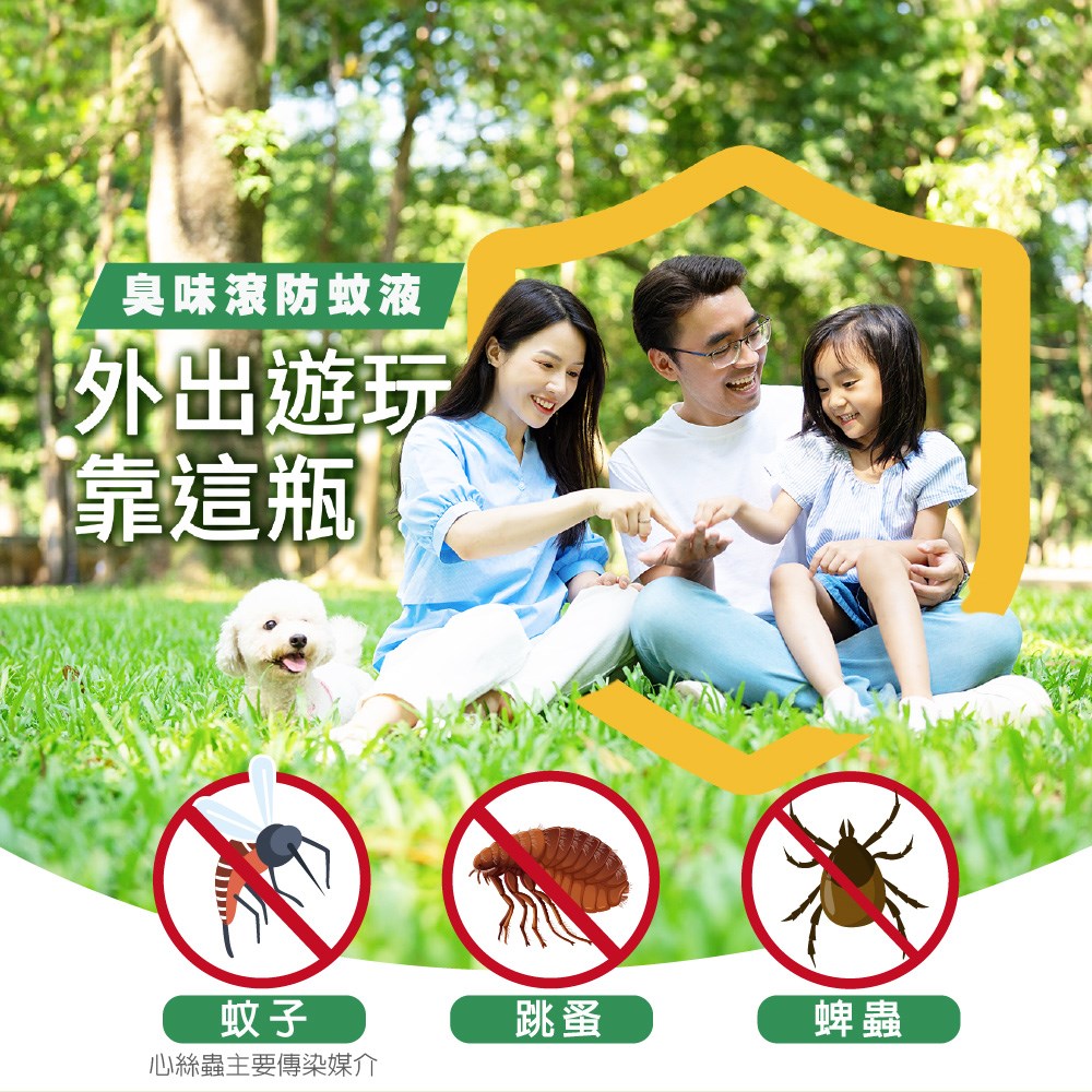 臭味滾 寵物專用 防蚊噴霧 200ML