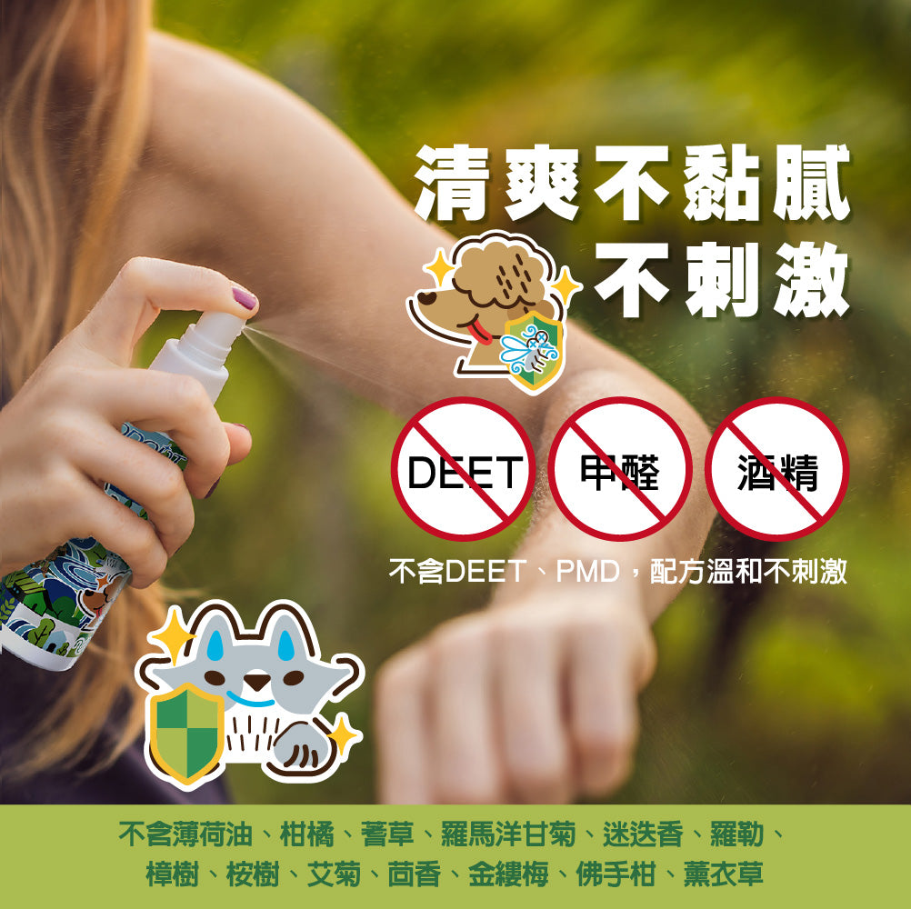臭味滾 寵物專用 防蚊噴霧 200ML