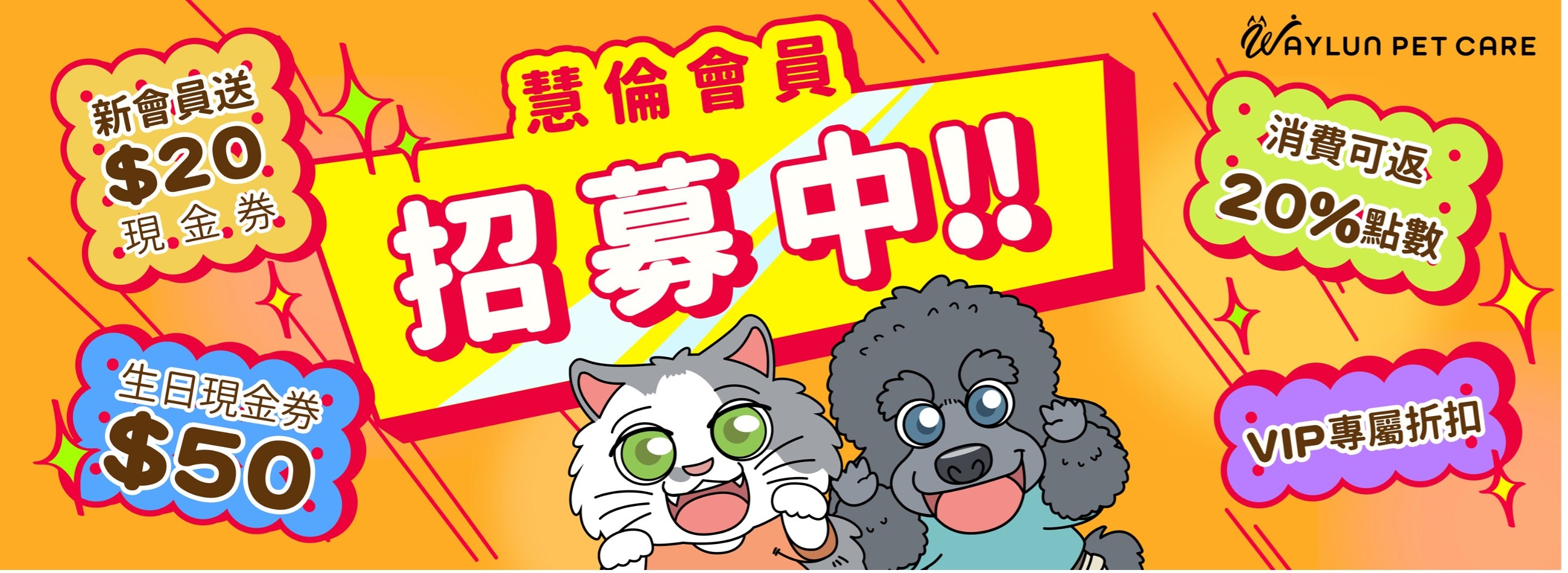 Waylun Pet Care